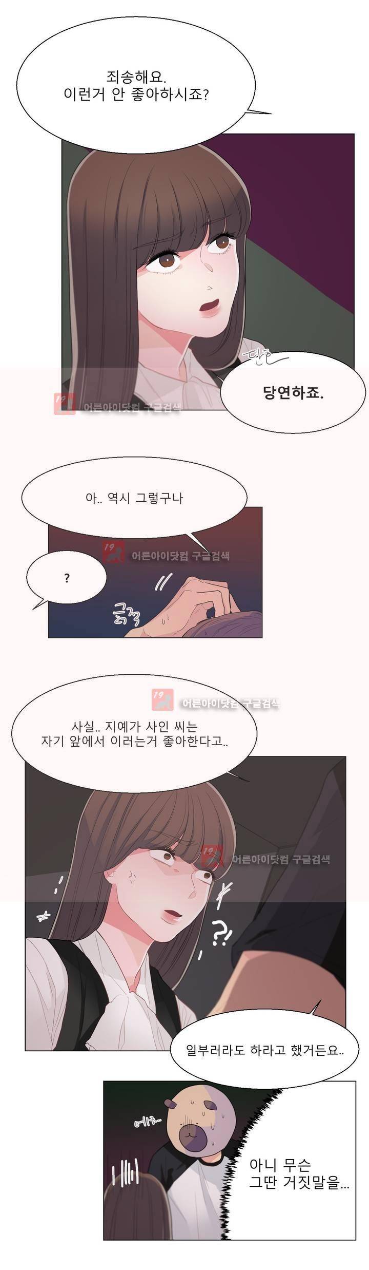 사인 11화 4
