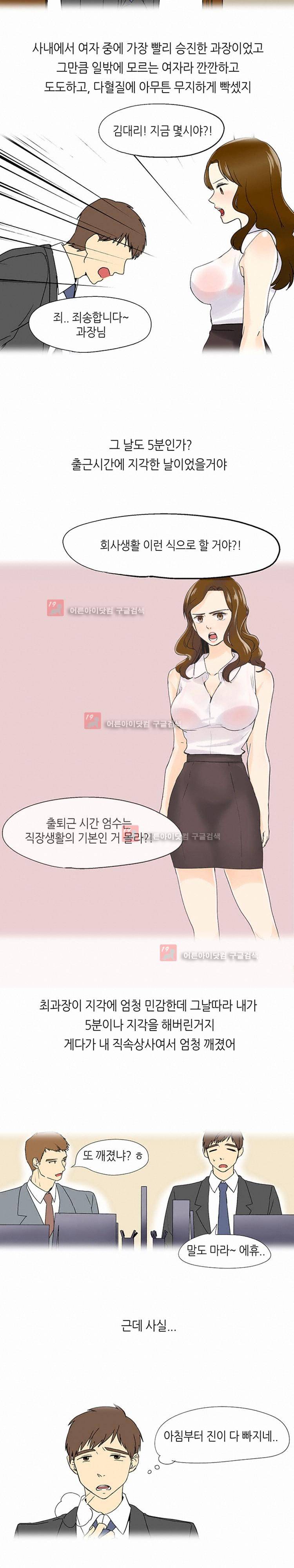섹전 1화 2