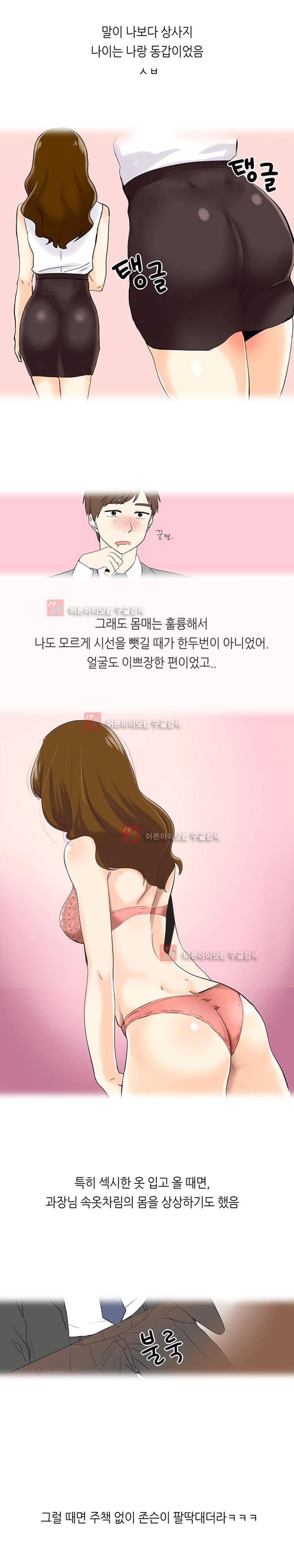 섹전 1화 3
