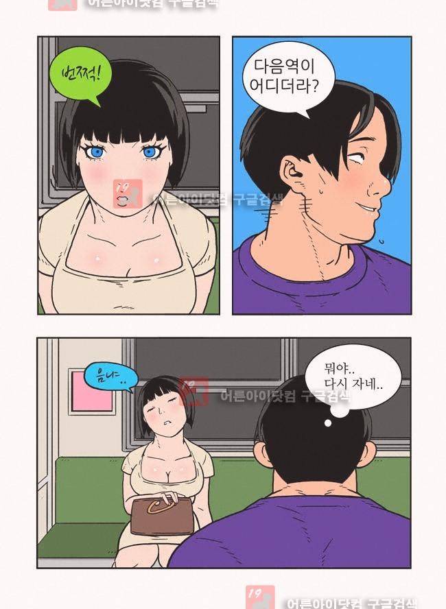 파프리카 5화 2