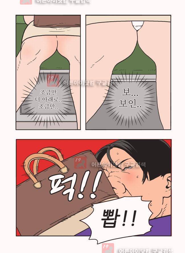 파프리카 5화 3