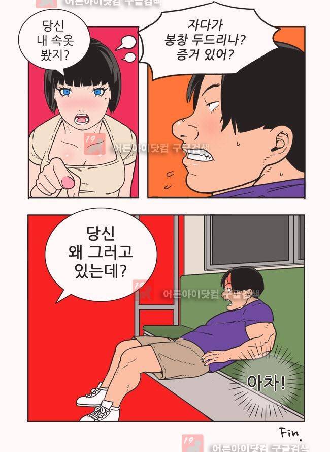 파프리카 5화 4