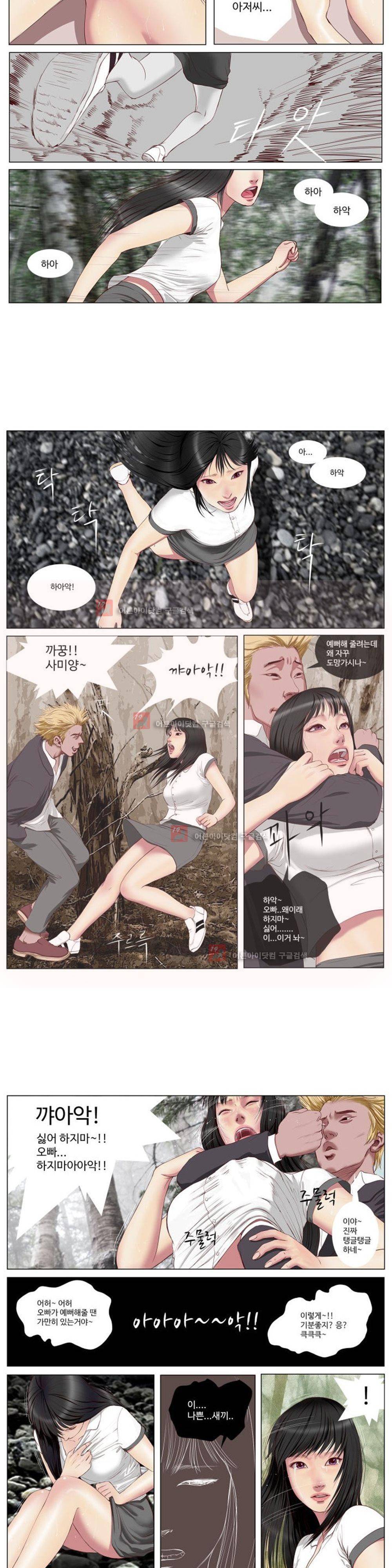 데스엔젤 4화 2