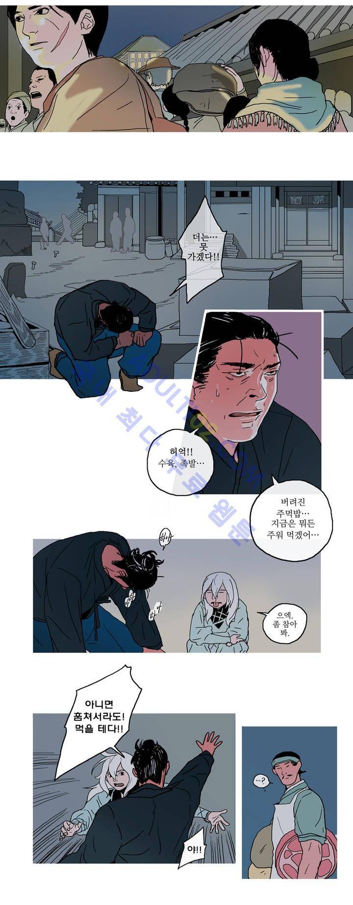 누설 6화 2