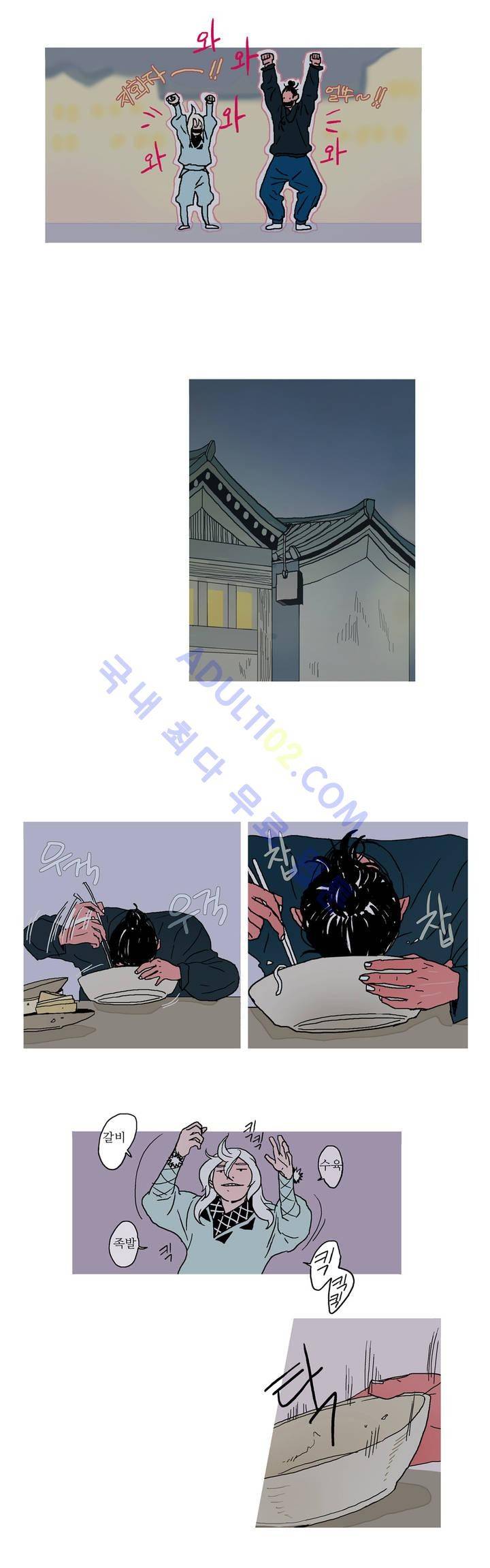누설 6화 4
