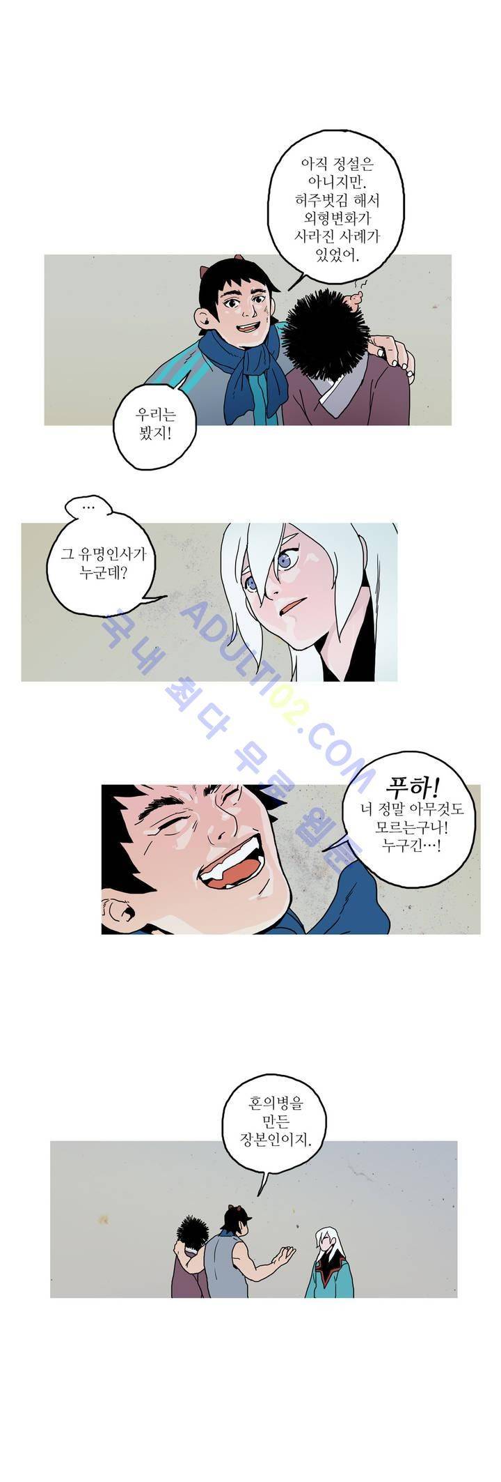 누설 36화 1