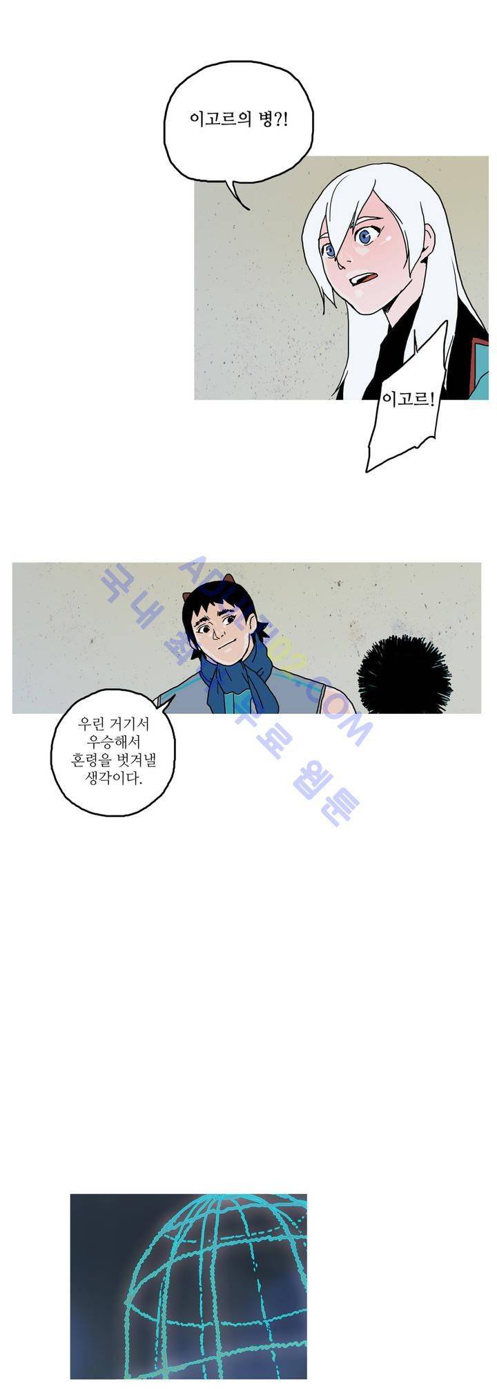 누설 36화 4