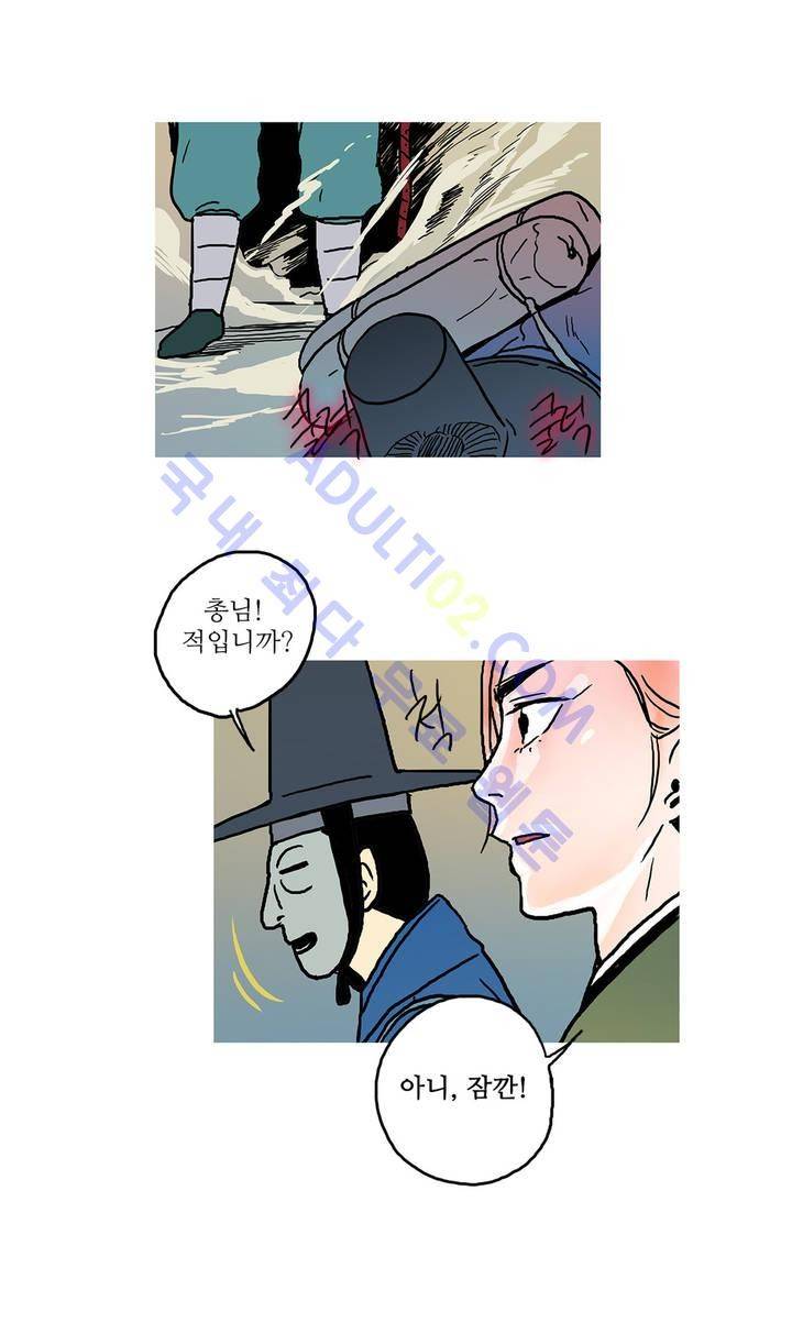 누설 46화 4