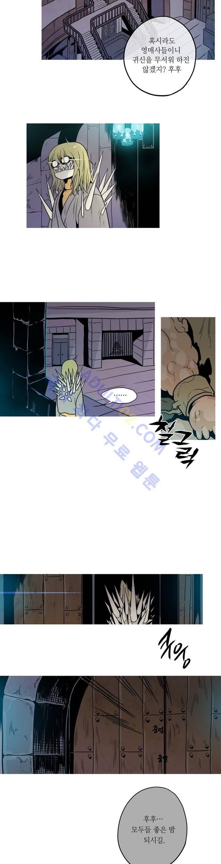 누설 75화 2