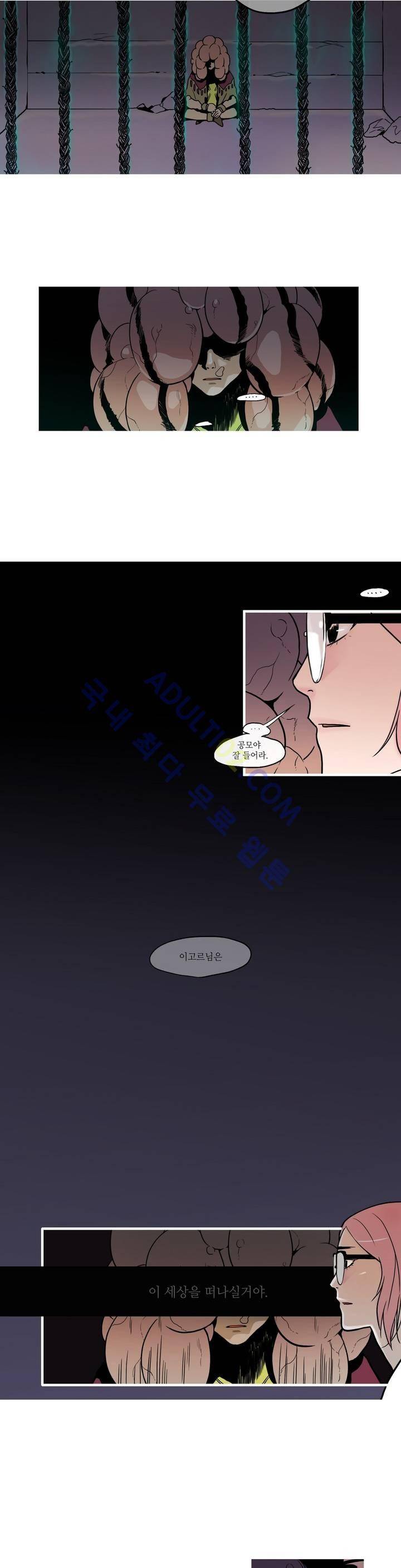 누설 75화 3
