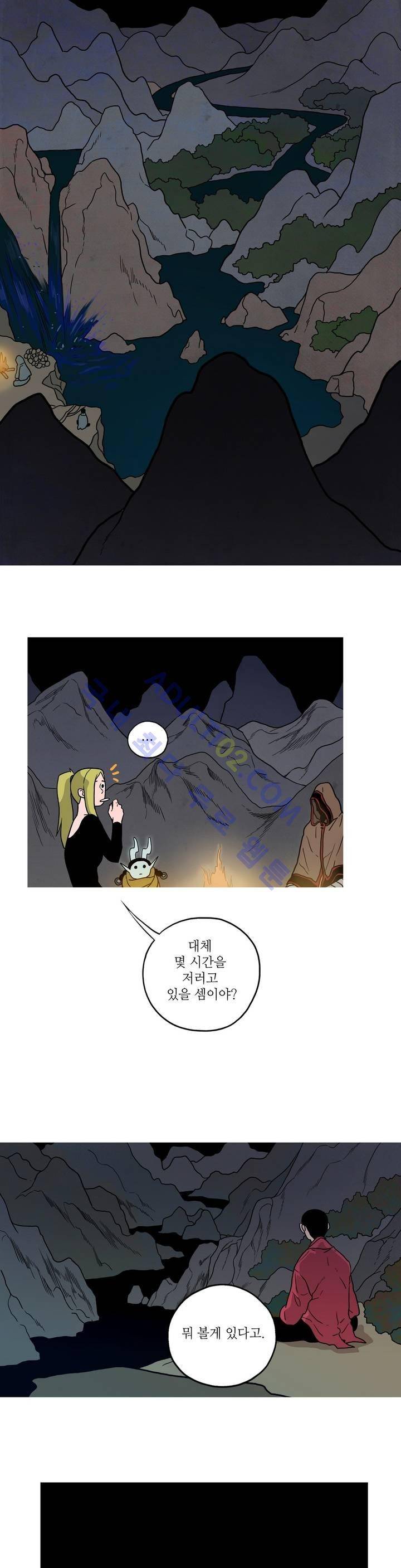 누설 84화 1