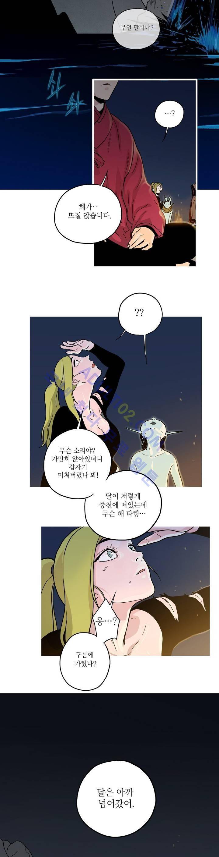 누설 84화 3