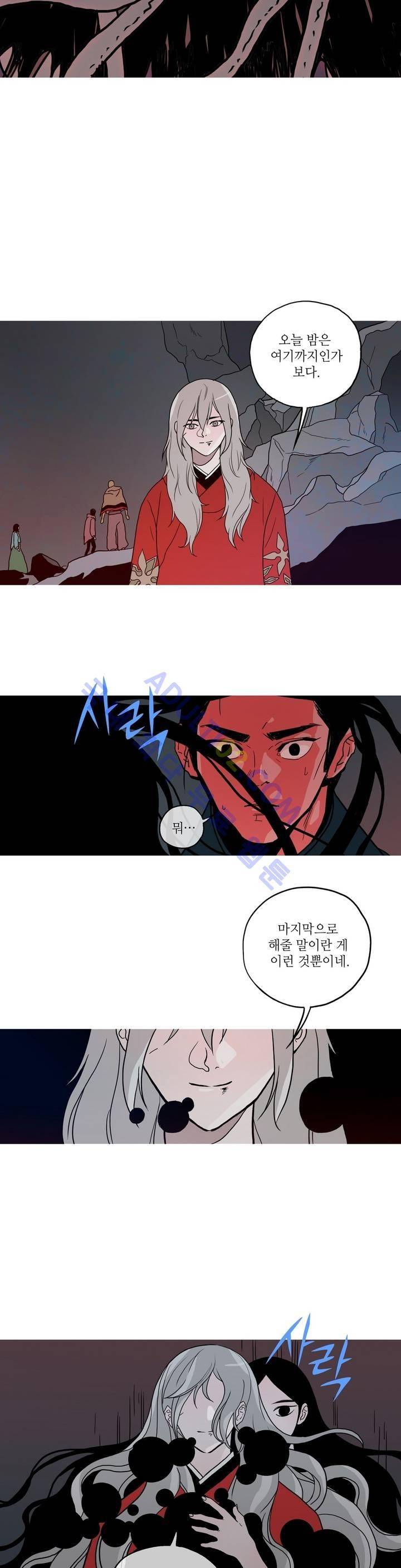 누설 93화 2