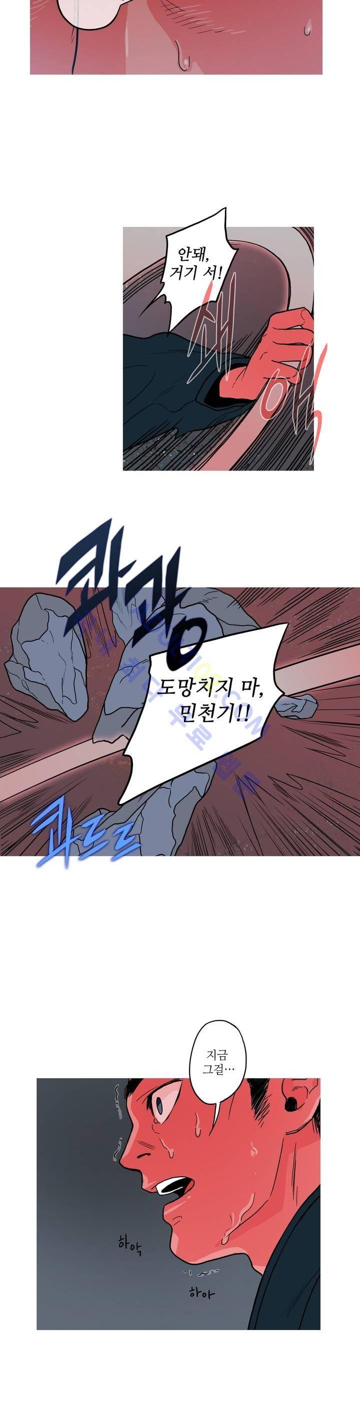 누설 93화 4