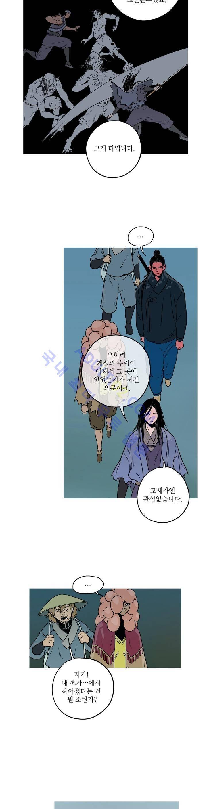 누설 102화 4