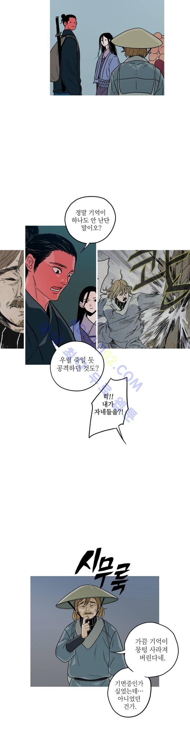 누설 102화 5