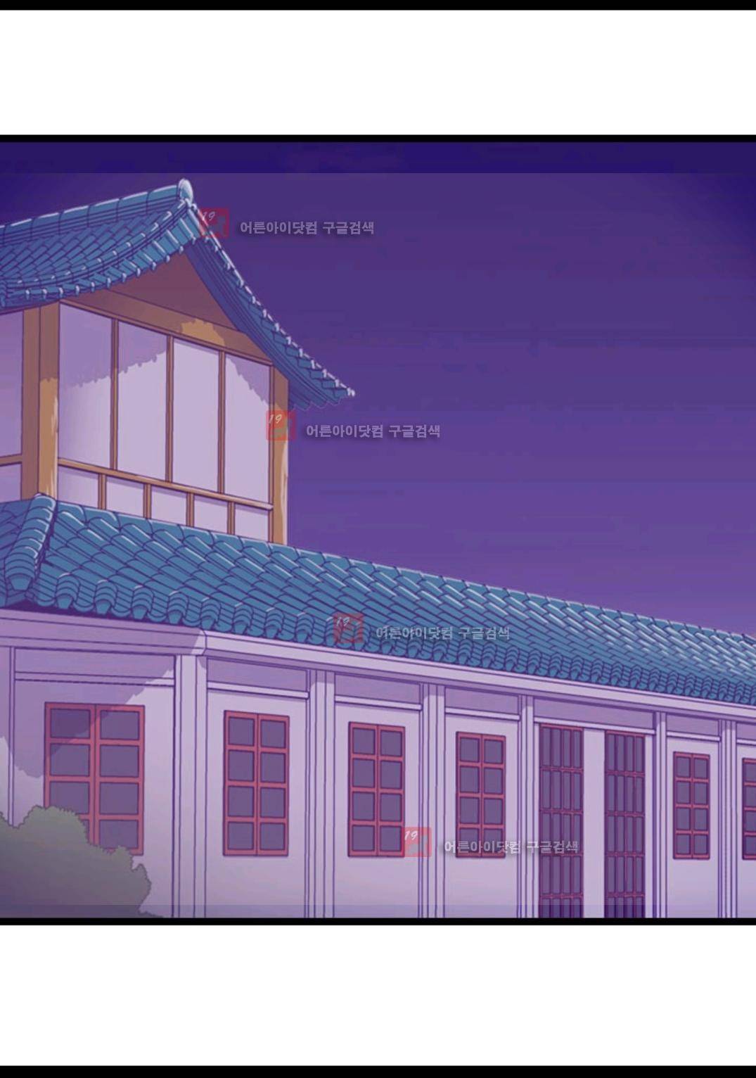 왕의 딸로 태어났다고 합니다 84화 3