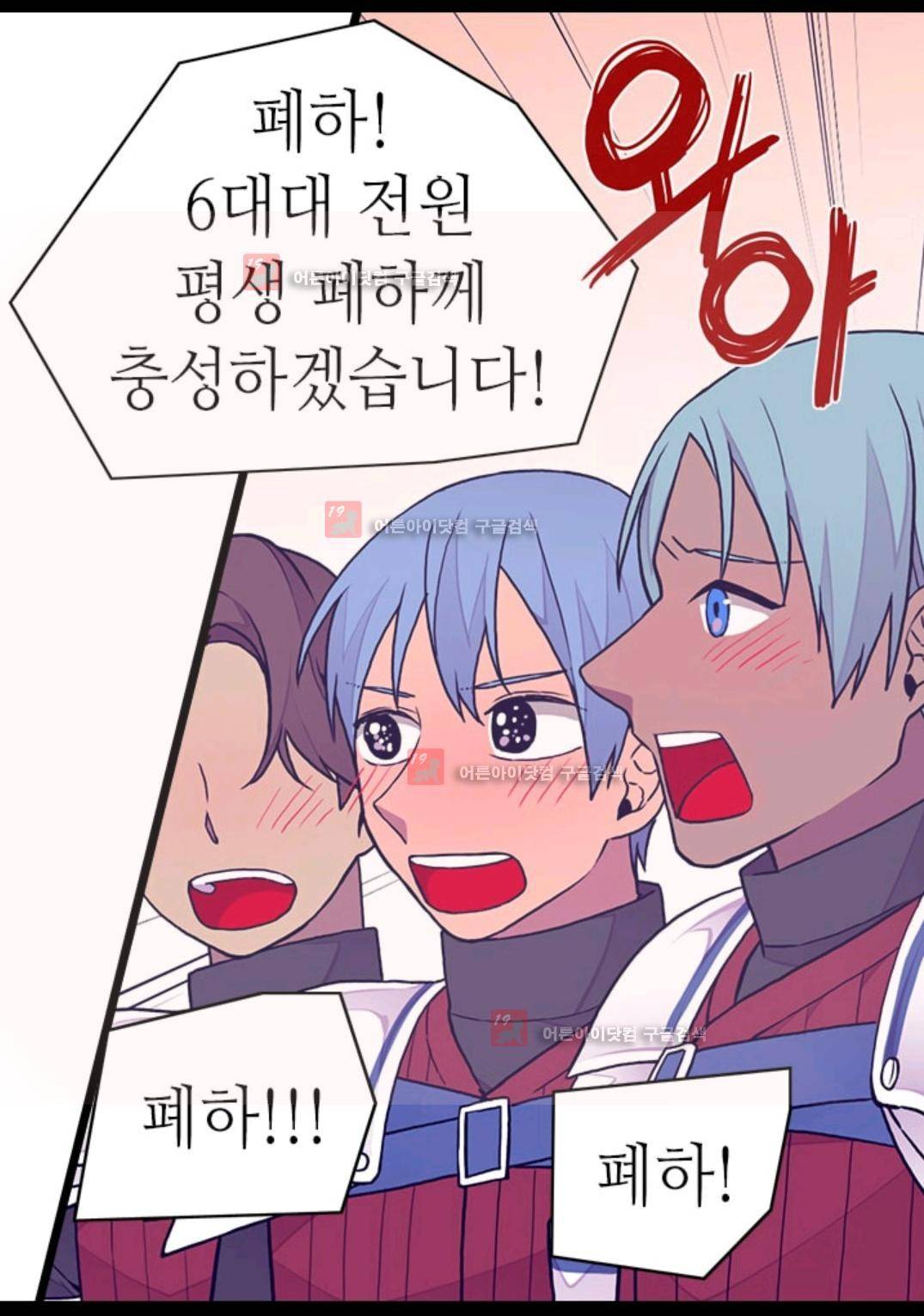 왕의 딸로 태어났다고 합니다 84화 24