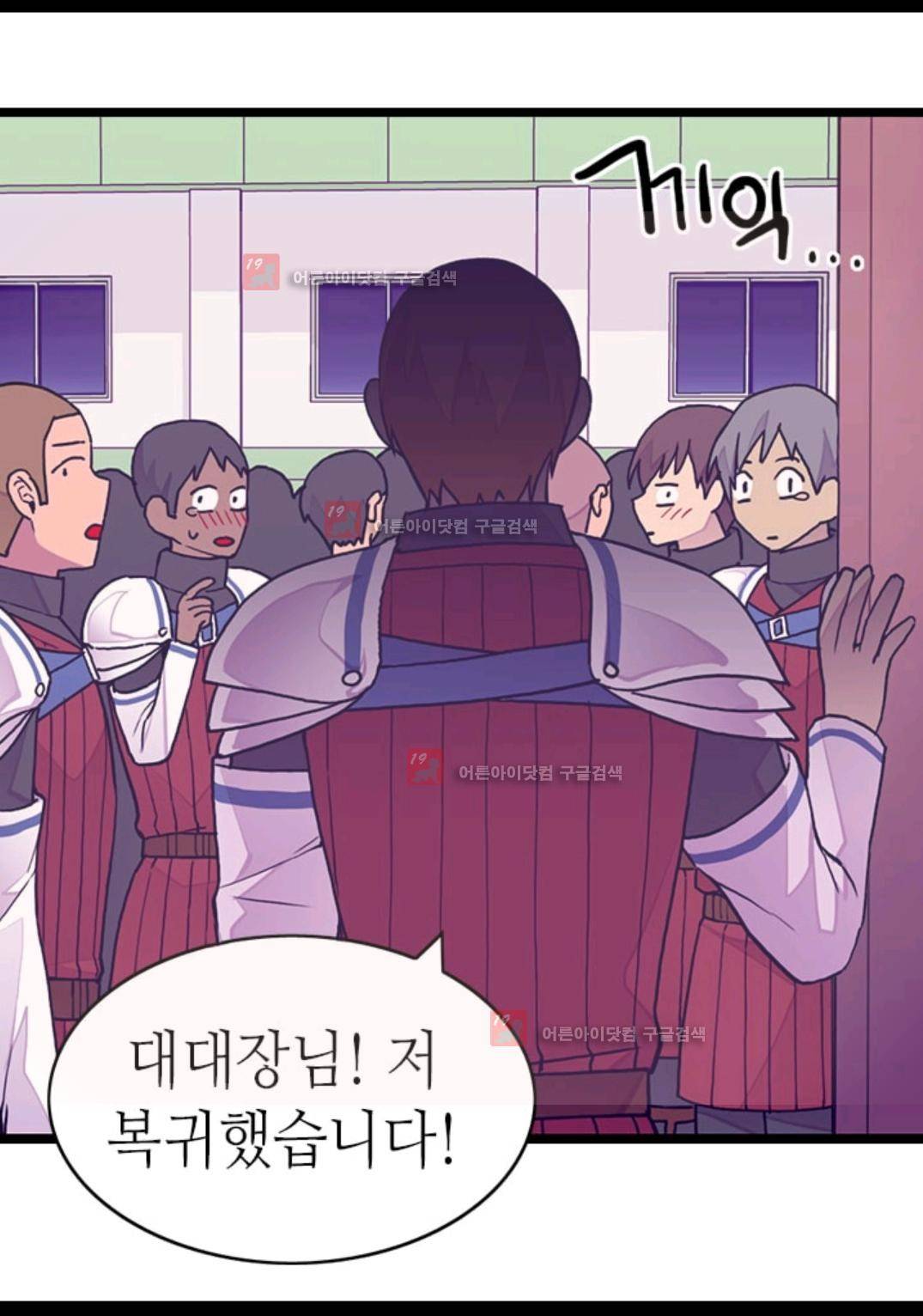 왕의 딸로 태어났다고 합니다 84화 25