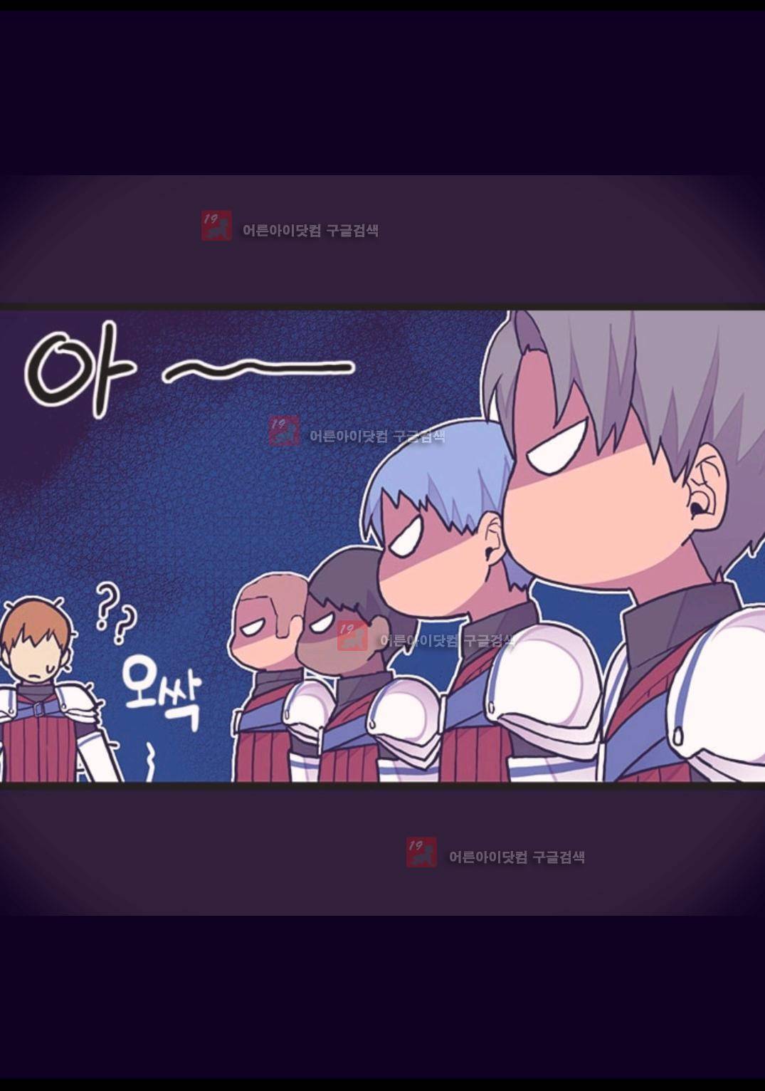 왕의 딸로 태어났다고 합니다 84화 28