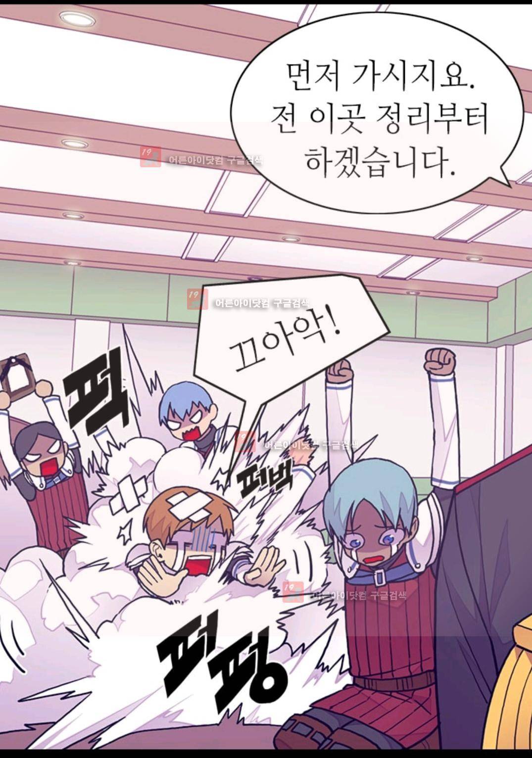 왕의 딸로 태어났다고 합니다 84화 29