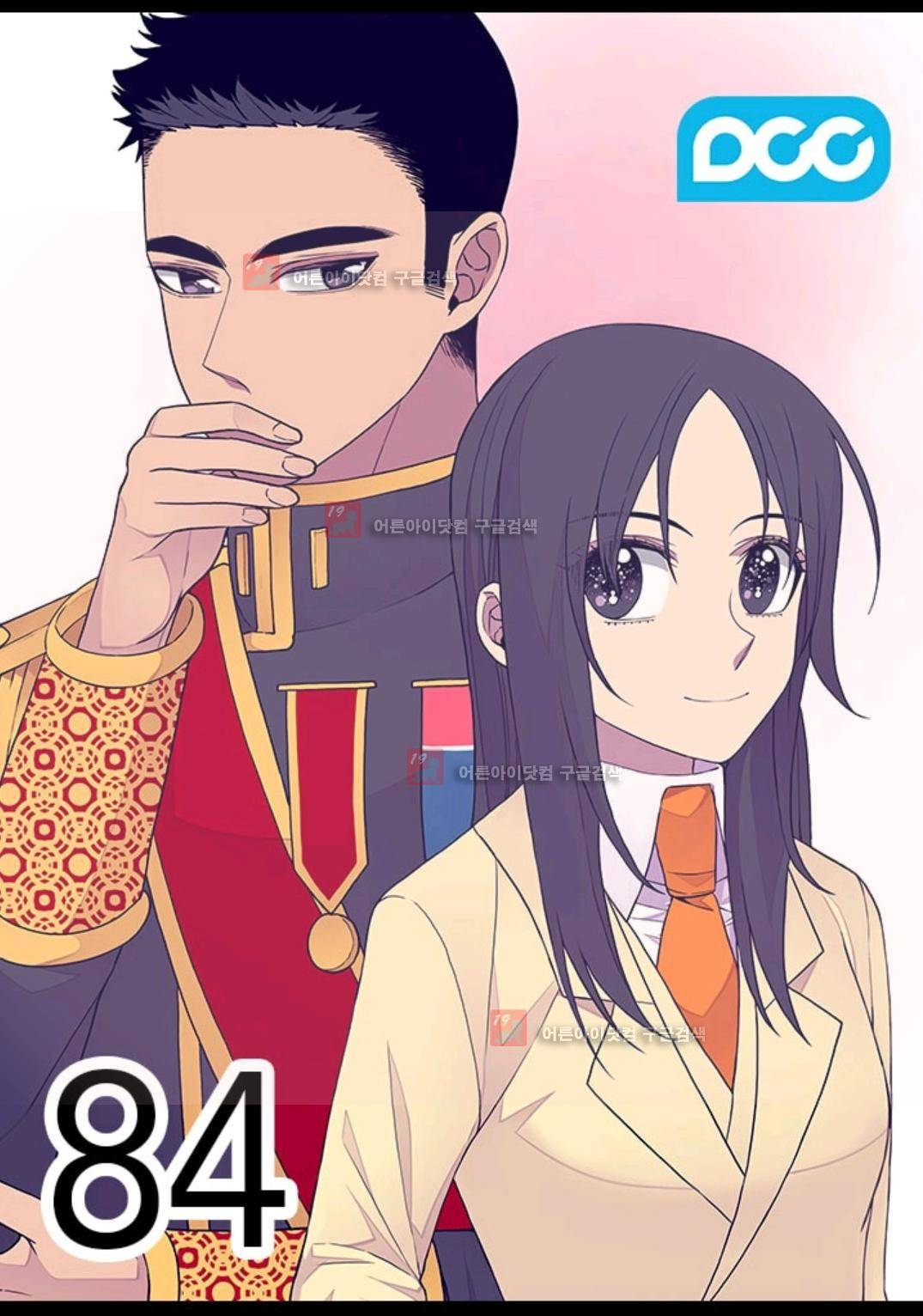 왕의 딸로 태어났다고 합니다 84화 31