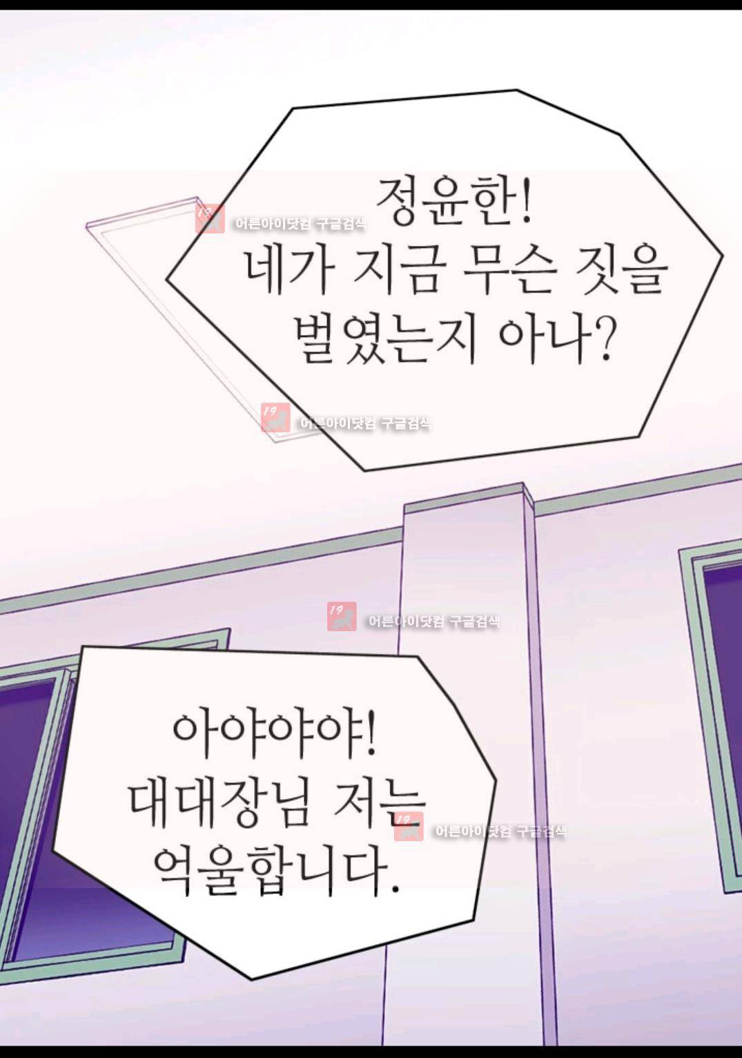 왕의 딸로 태어났다고 합니다 84화 32