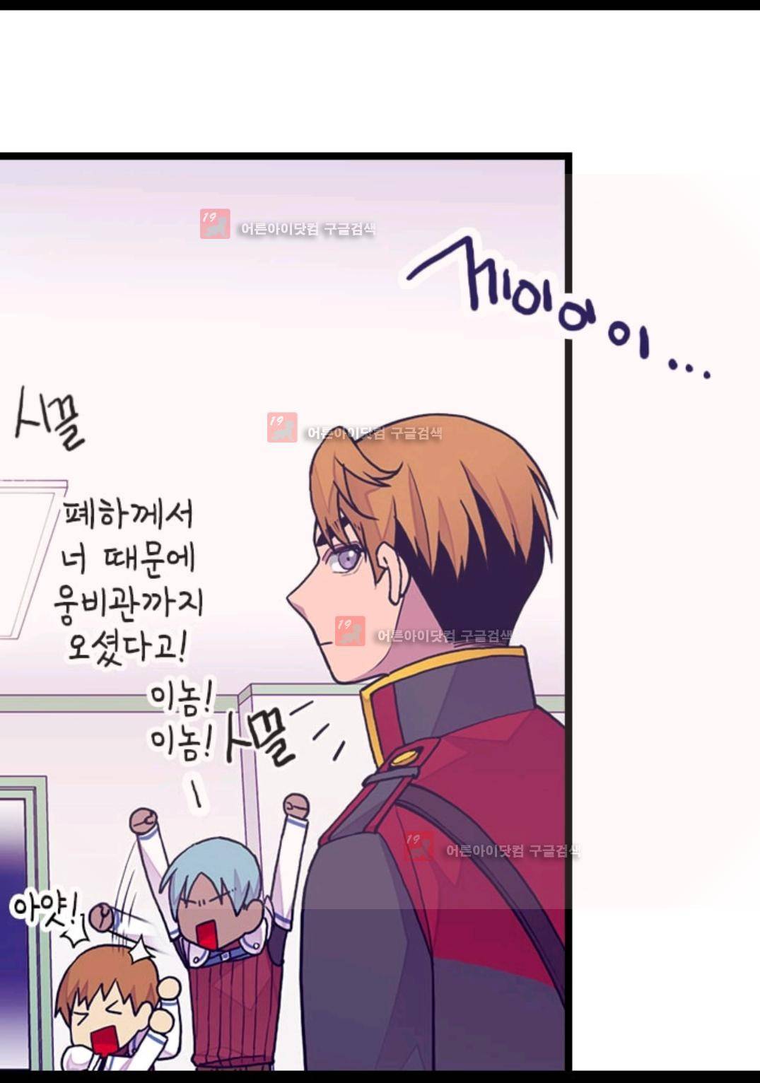 왕의 딸로 태어났다고 합니다 84화 37