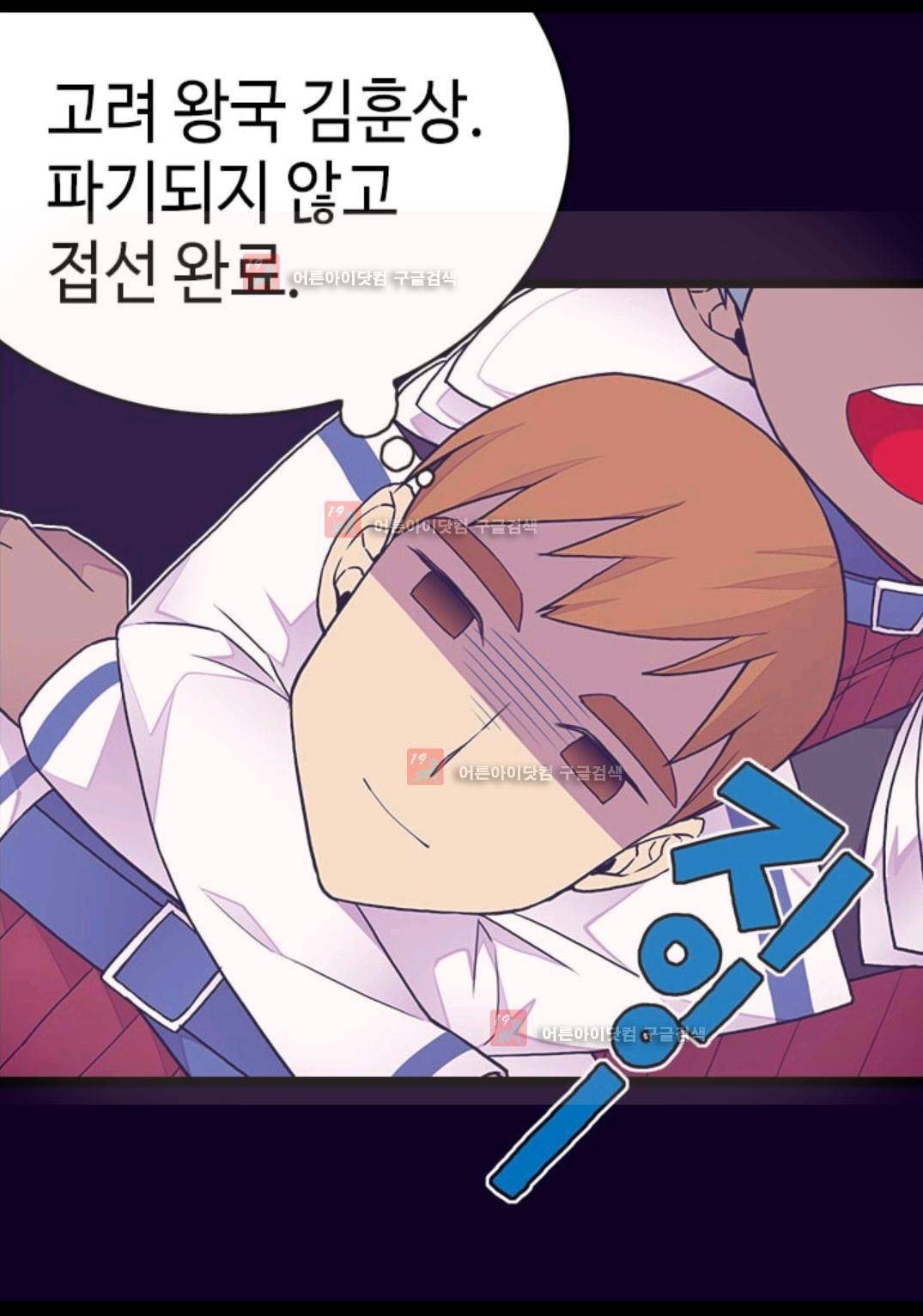 왕의 딸로 태어났다고 합니다 84화 47