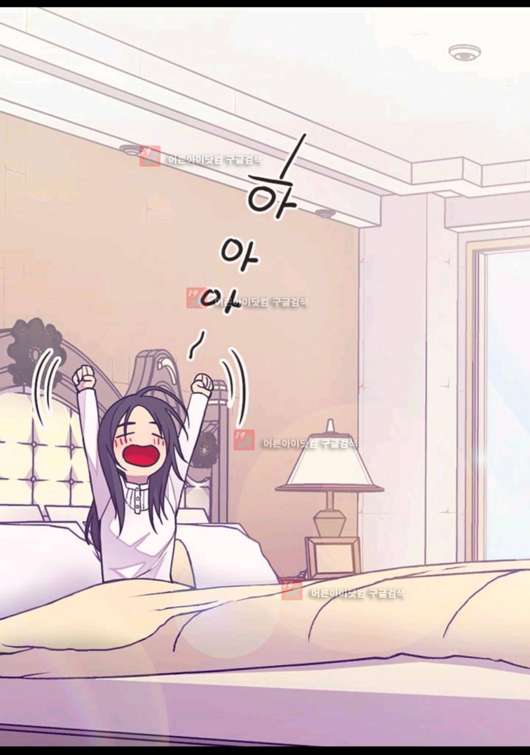 왕의 딸로 태어났다고 합니다 84화 49