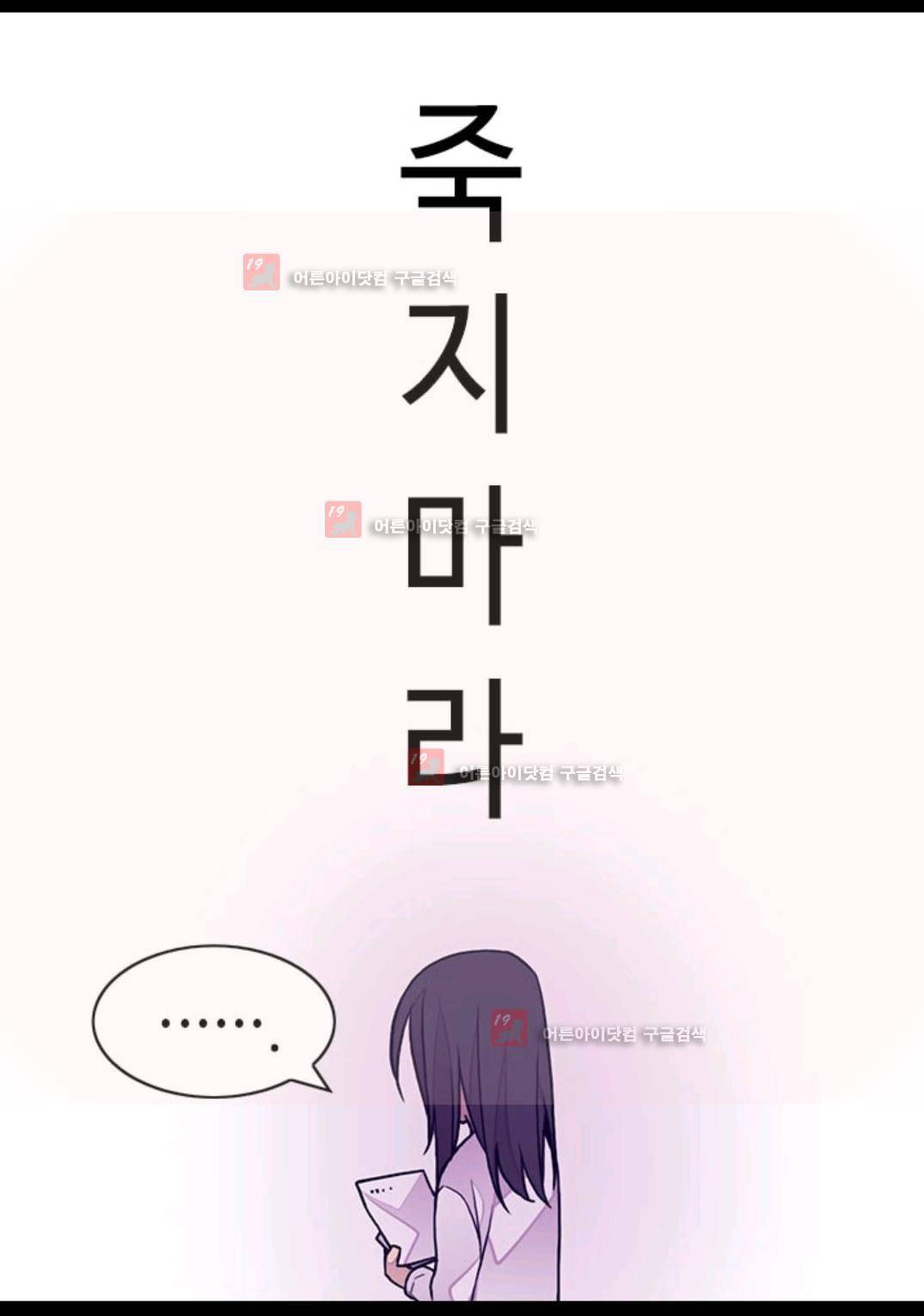 왕의 딸로 태어났다고 합니다 84화 59