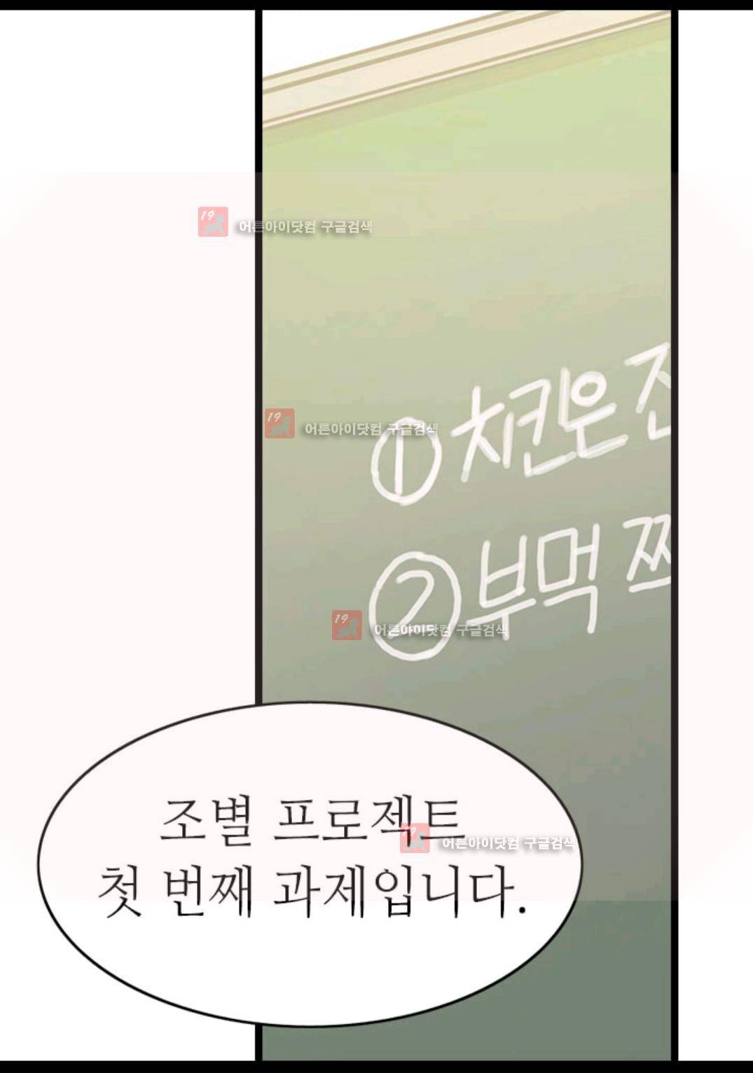 왕의 딸로 태어났다고 합니다 84화 63