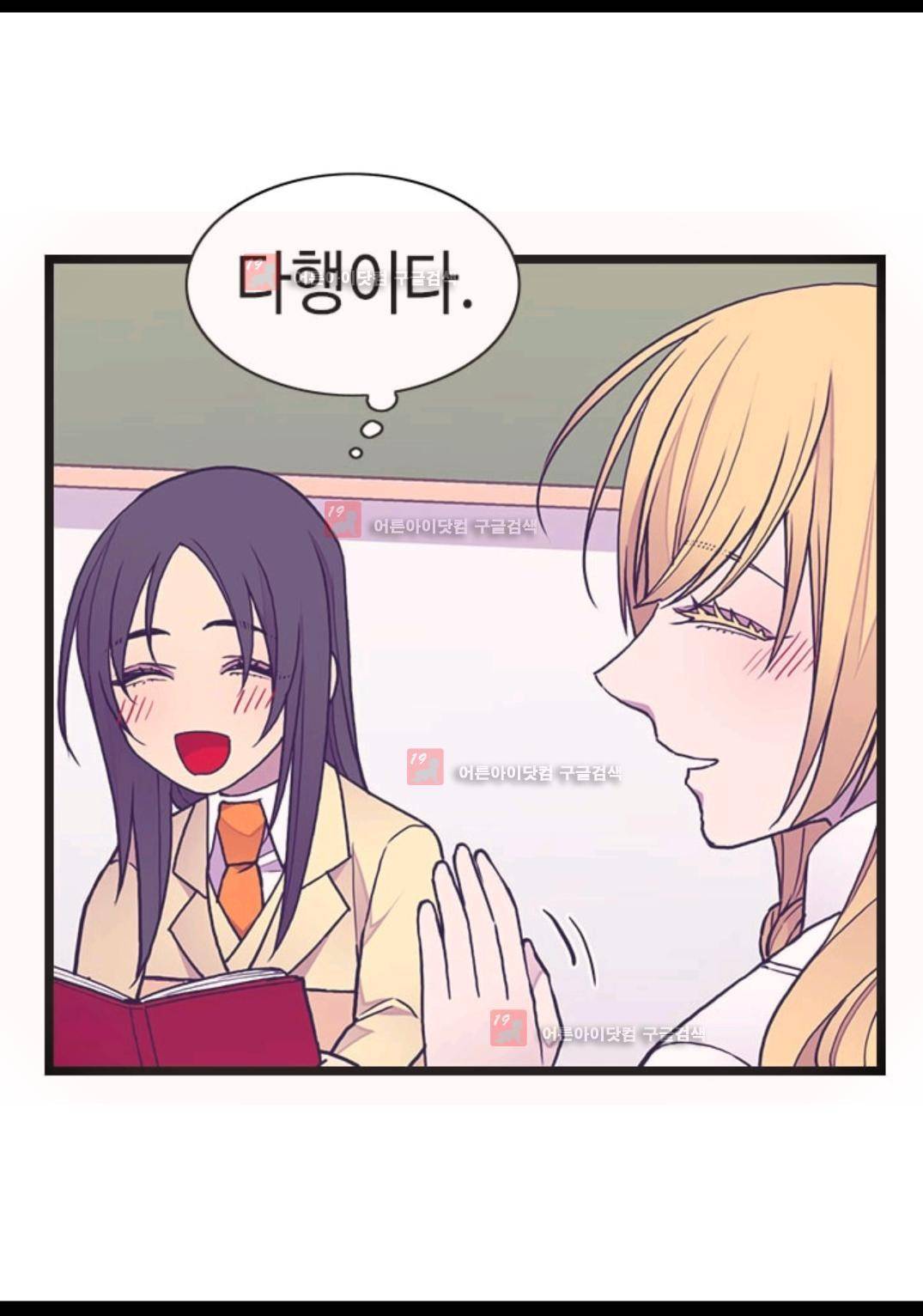 왕의 딸로 태어났다고 합니다 84화 66