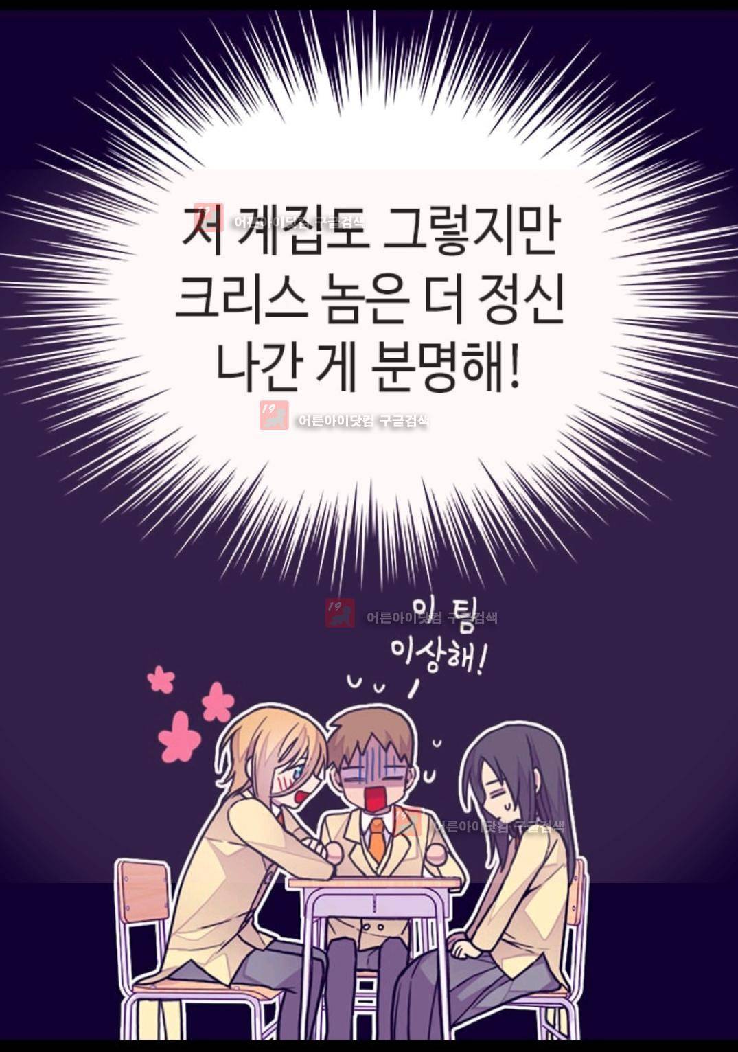 왕의 딸로 태어났다고 합니다 84화 82