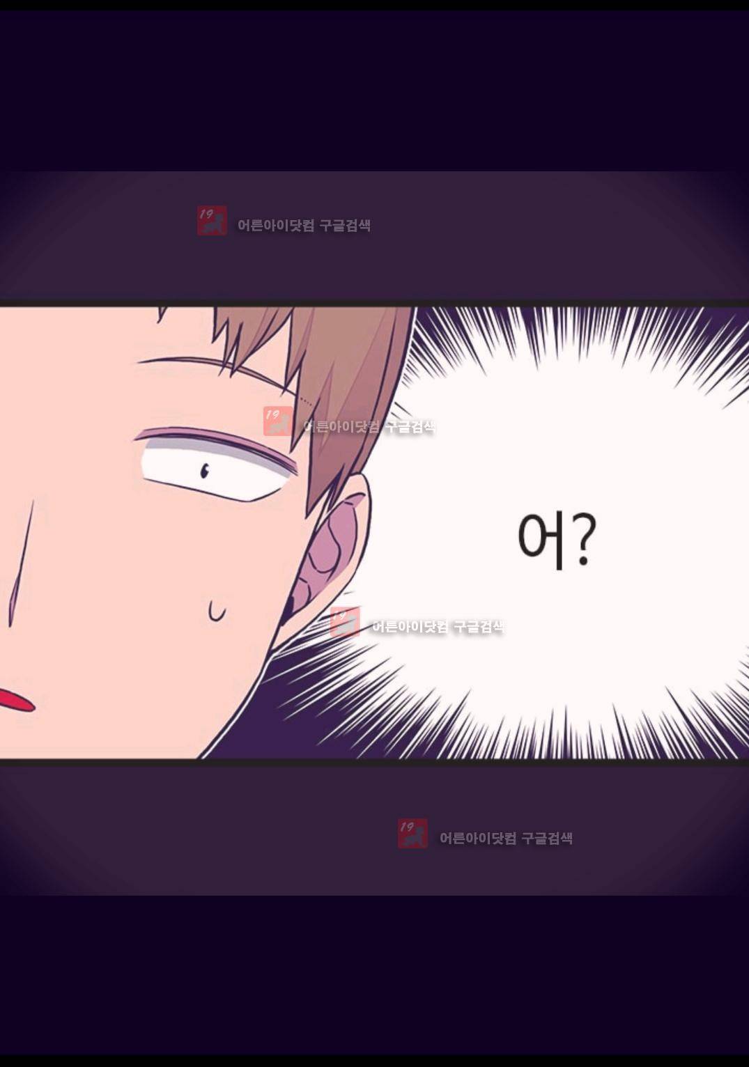 왕의 딸로 태어났다고 합니다 84화 85