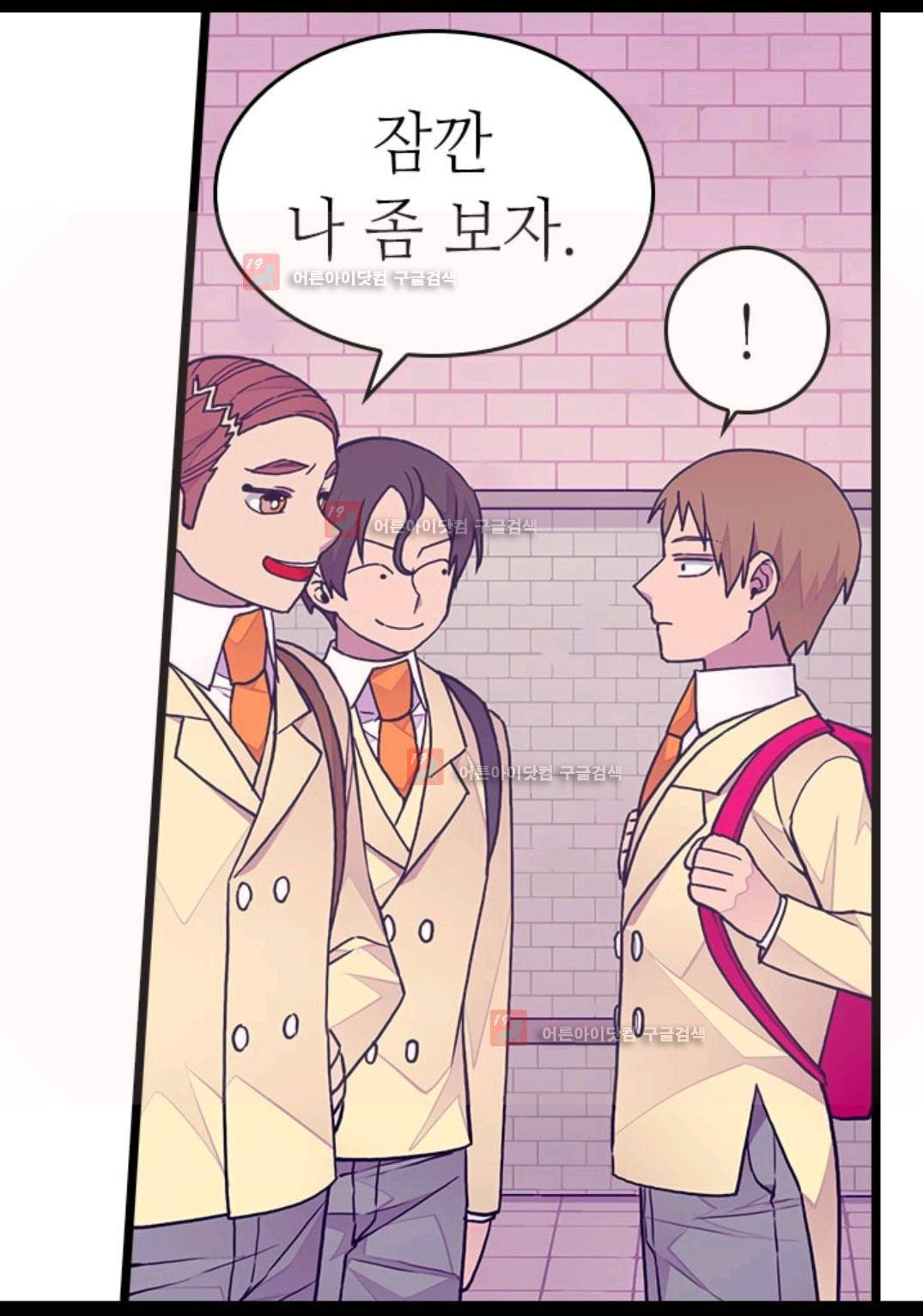 왕의 딸로 태어났다고 합니다 84화 87