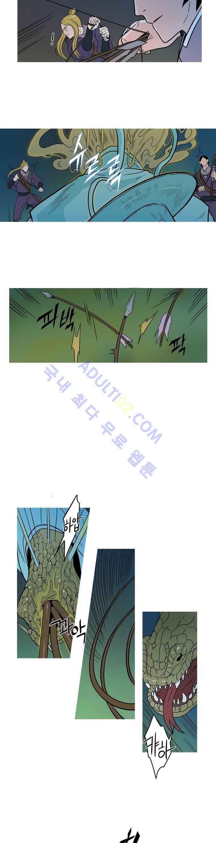 누설 120화 2