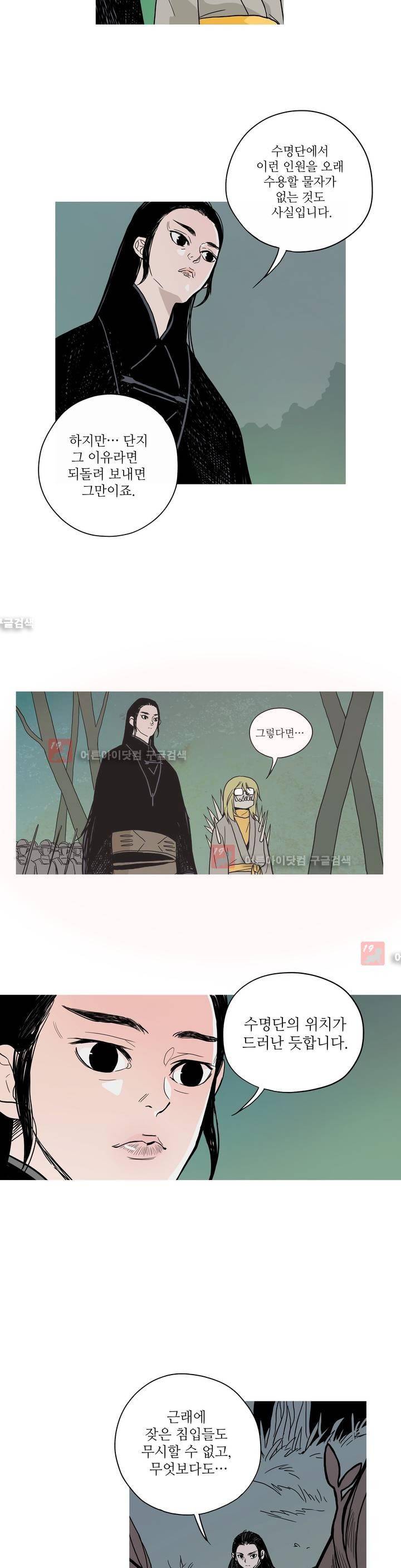 누설 132화 2