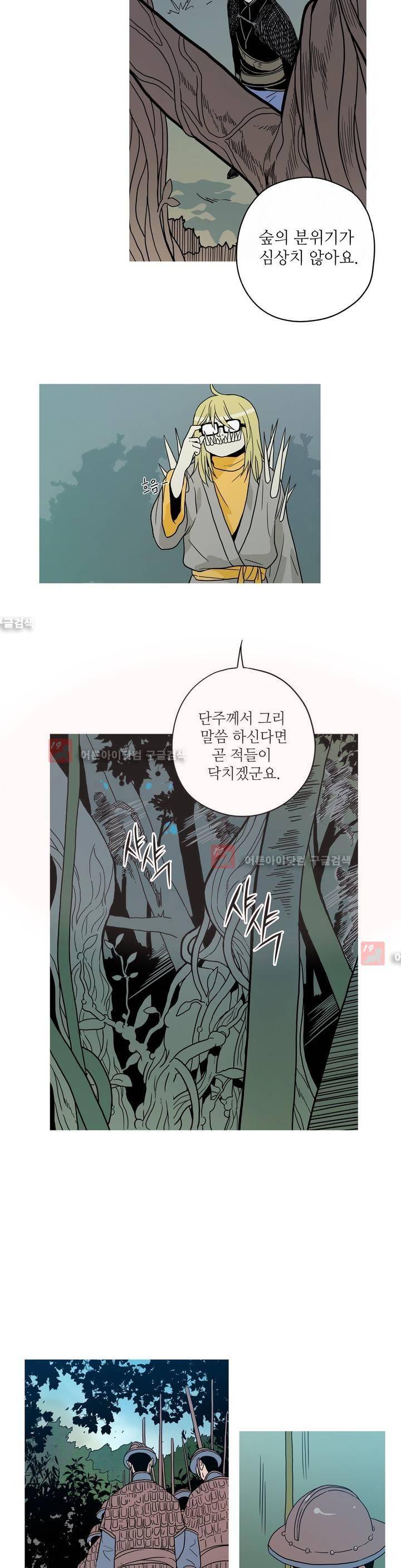 누설 132화 3