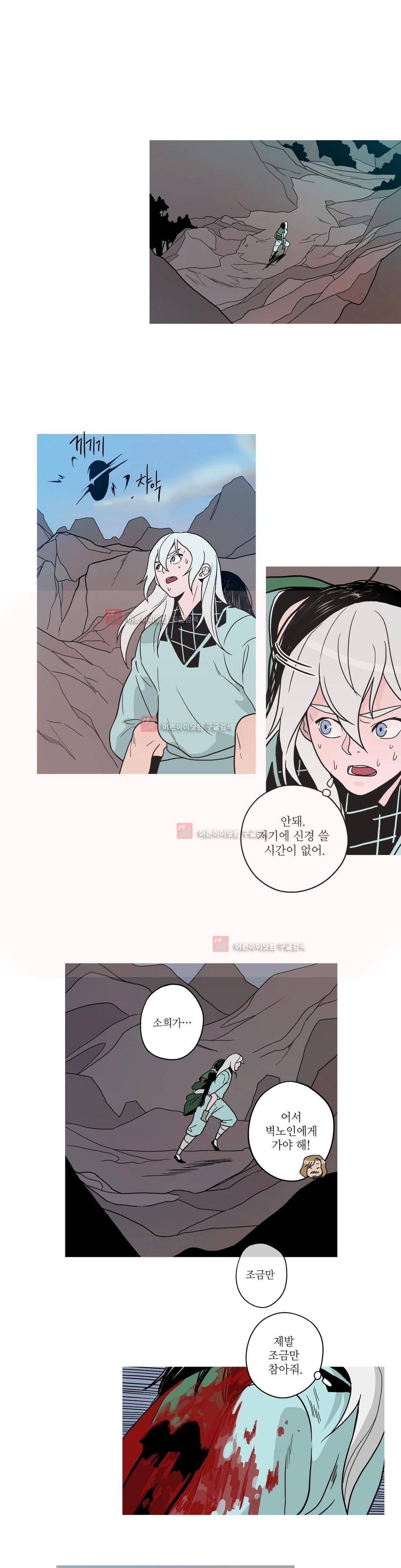 누설 140화 4