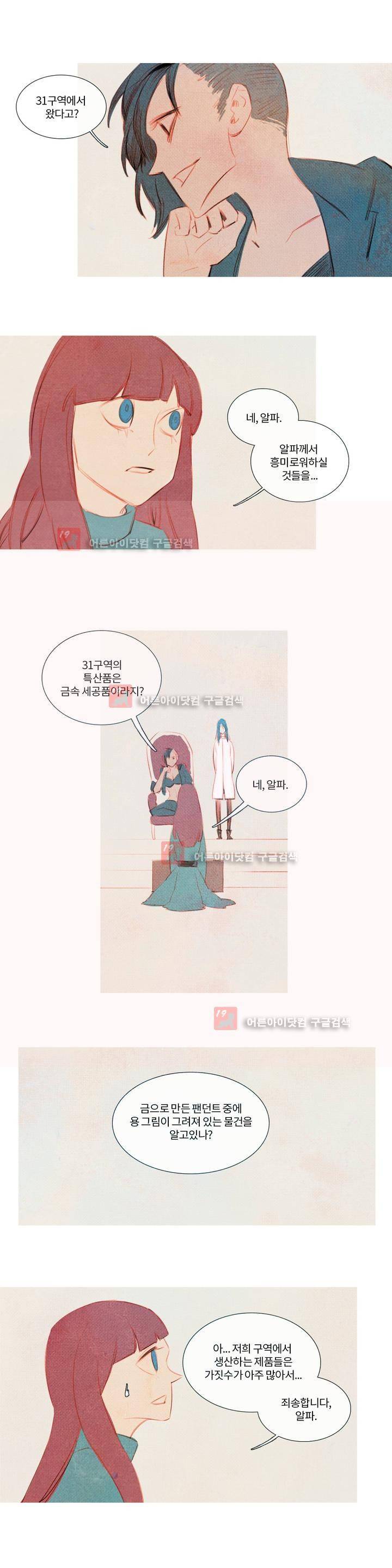 유니버스000 19화 2
