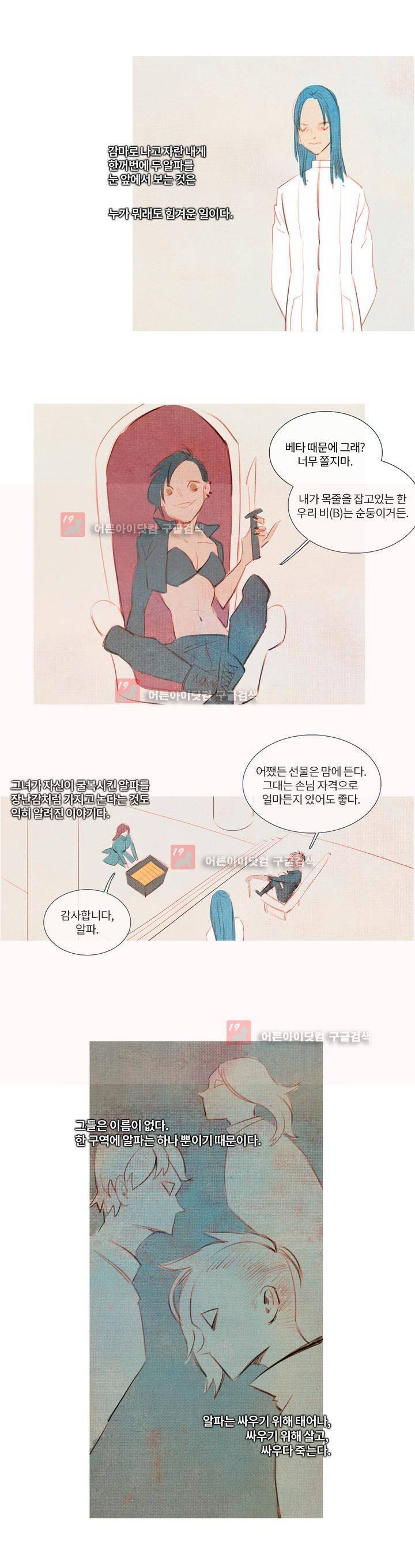 유니버스000 19화 3