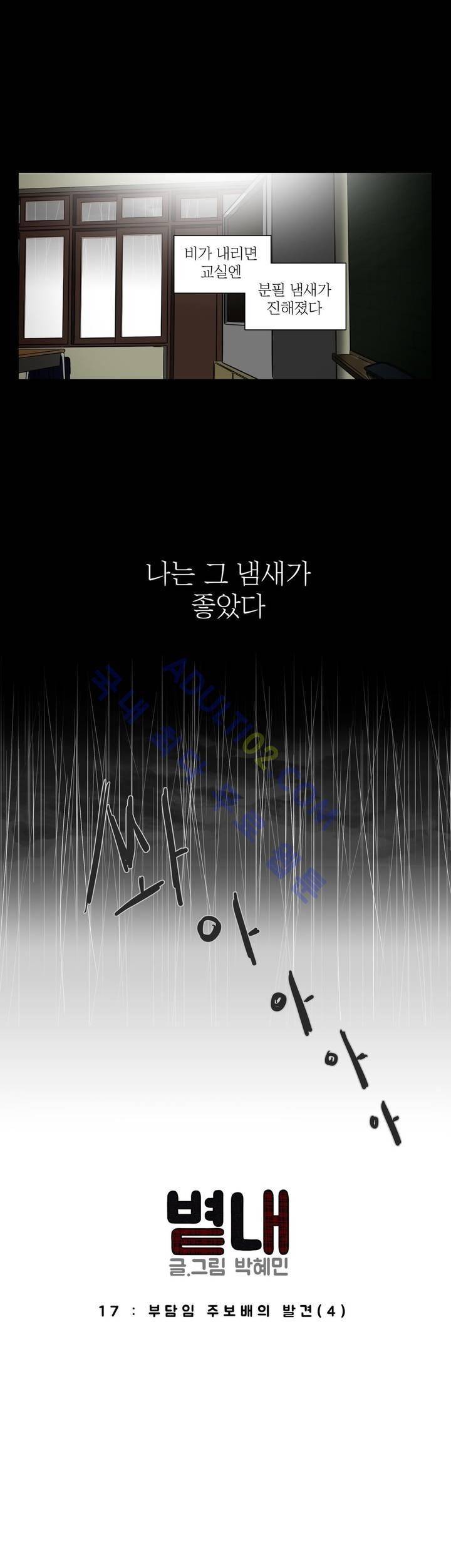 볕내 17화 1