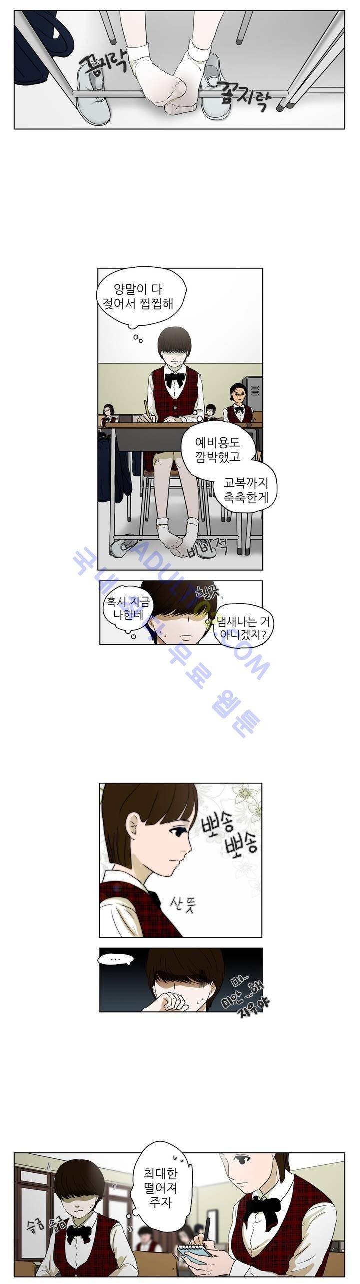 볕내 17화 2