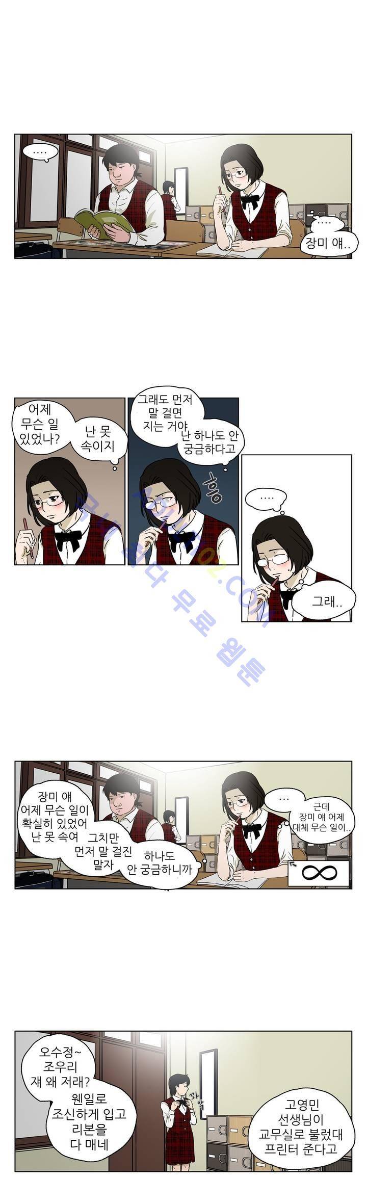 볕내 17화 3