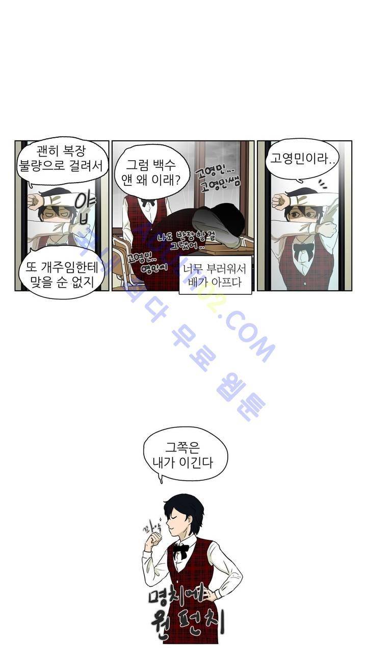 볕내 17화 4