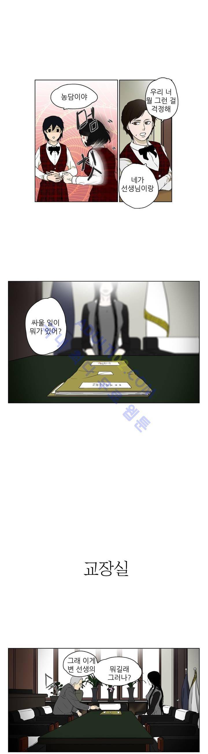 볕내 17화 5