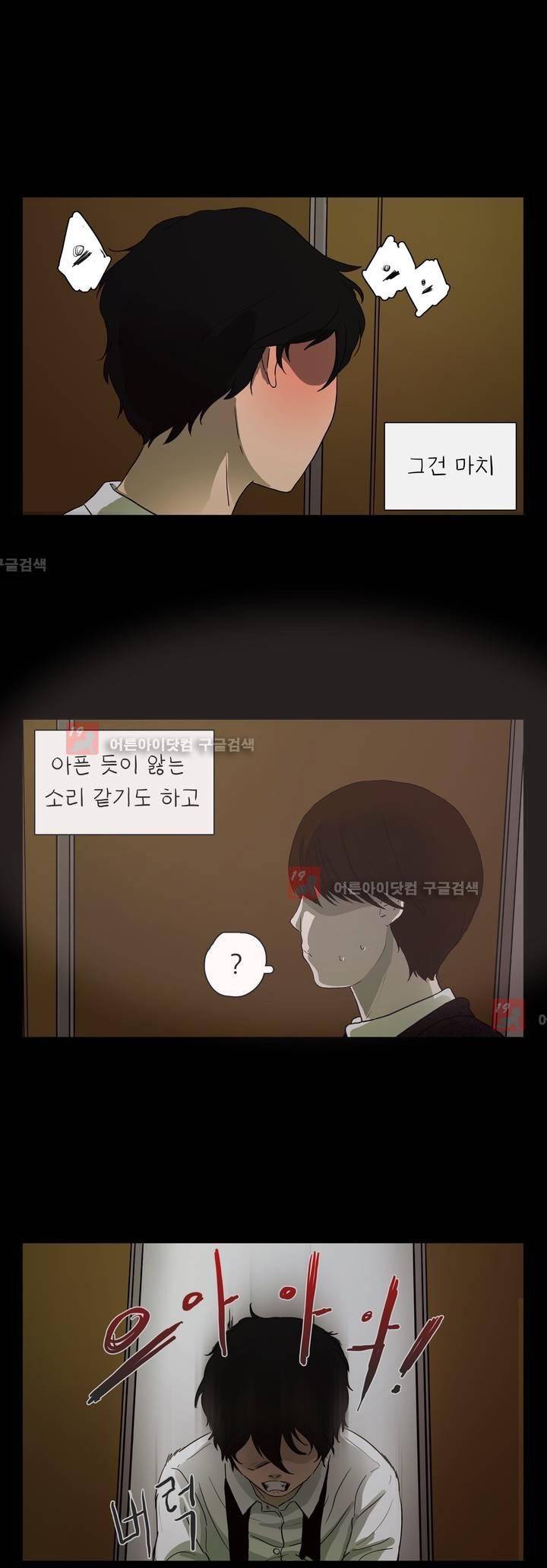 볕내 27화 2