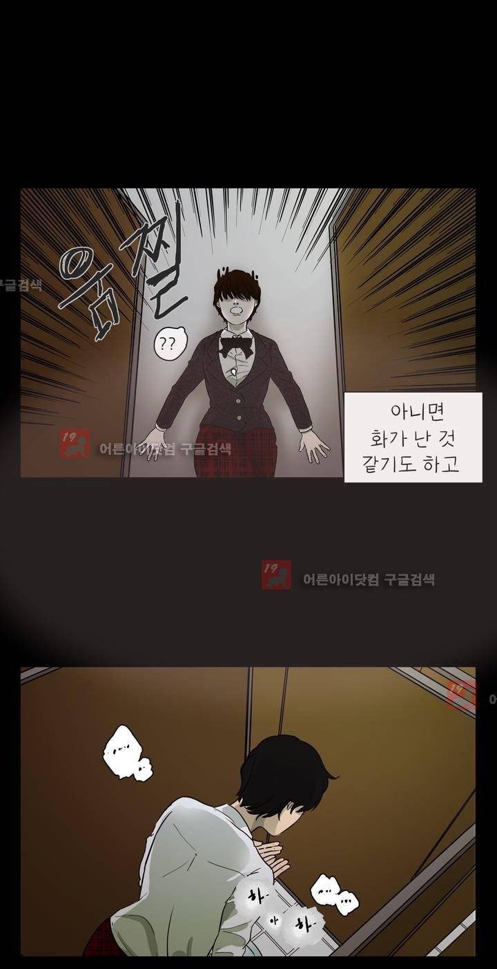 볕내 27화 3