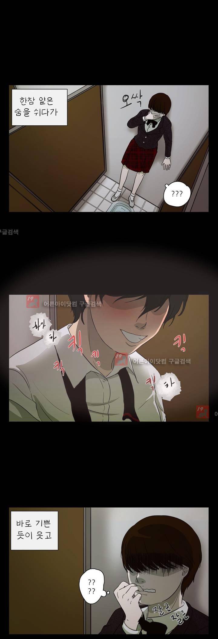 볕내 27화 4